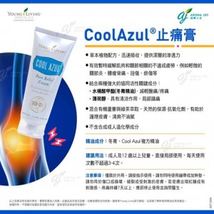 Cool Azul Pain Releif Cream止痛膏